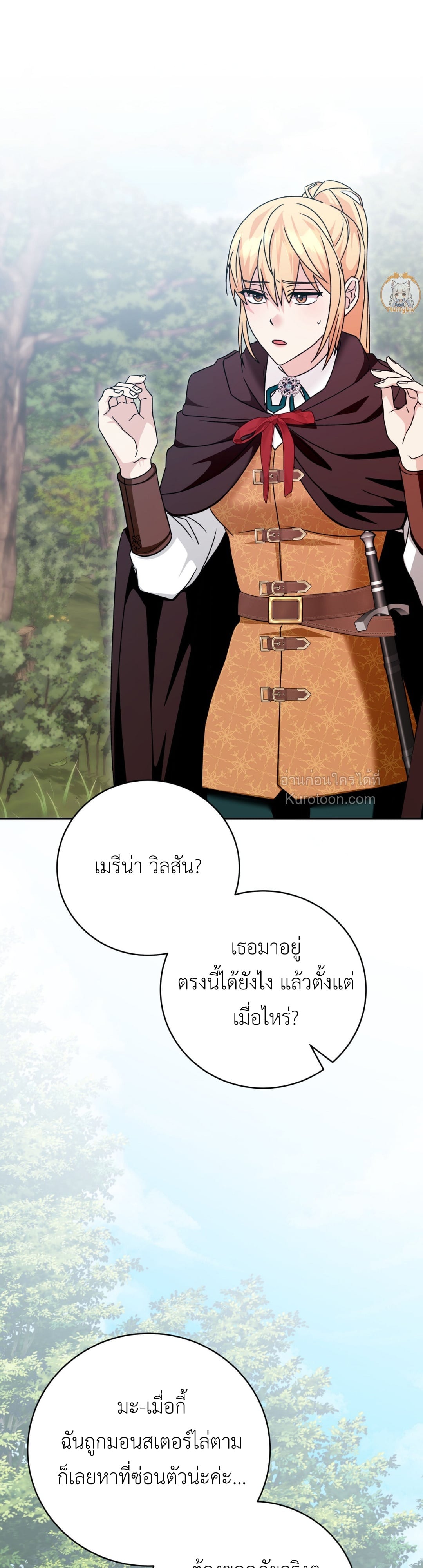 ฉันดันมาเกิดใหม่เป็นตุ๊กตาของจอมคลั่งไปซะแล้ว(obsessed maniacs cotton doll) ตอนที่ 27 - รูปที่ 2